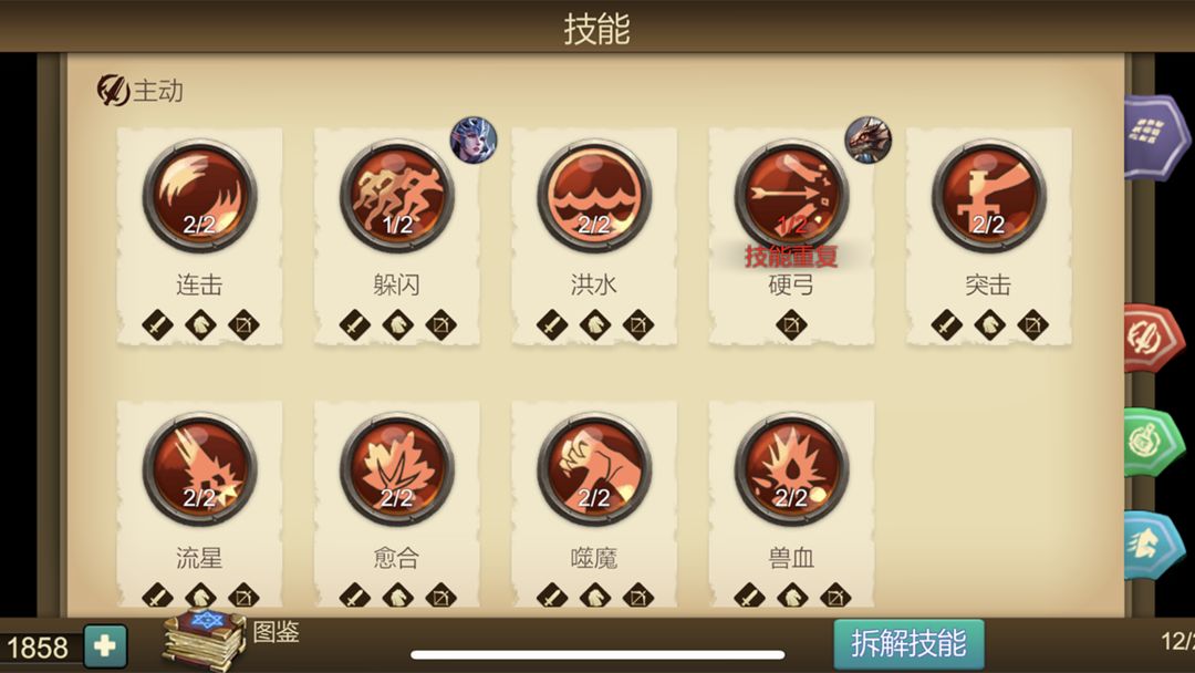 Screenshot of 赏金勇者：王者归来