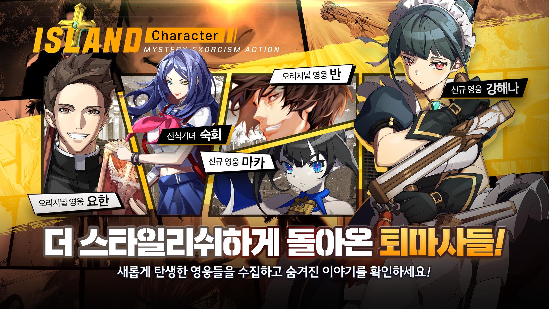 Island M Game Screenshot