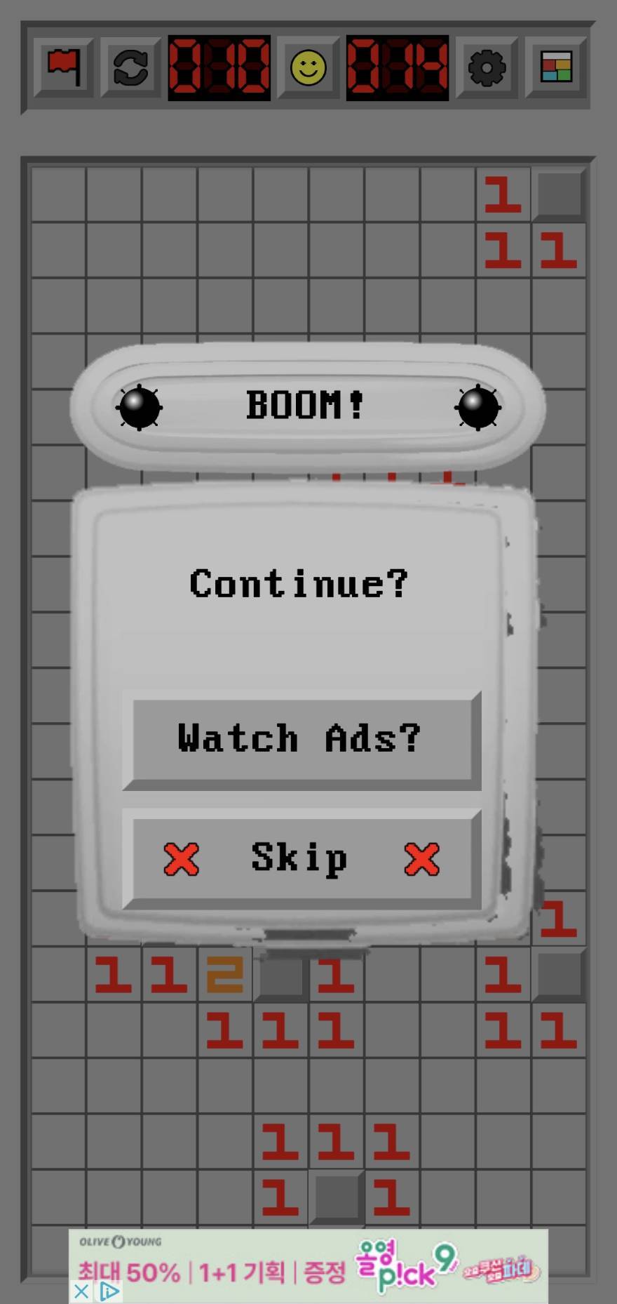 Screenshot of 지뢰찾기