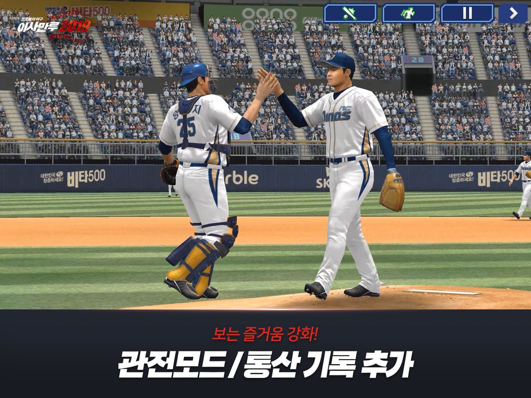 Screenshot of 이사만루2019