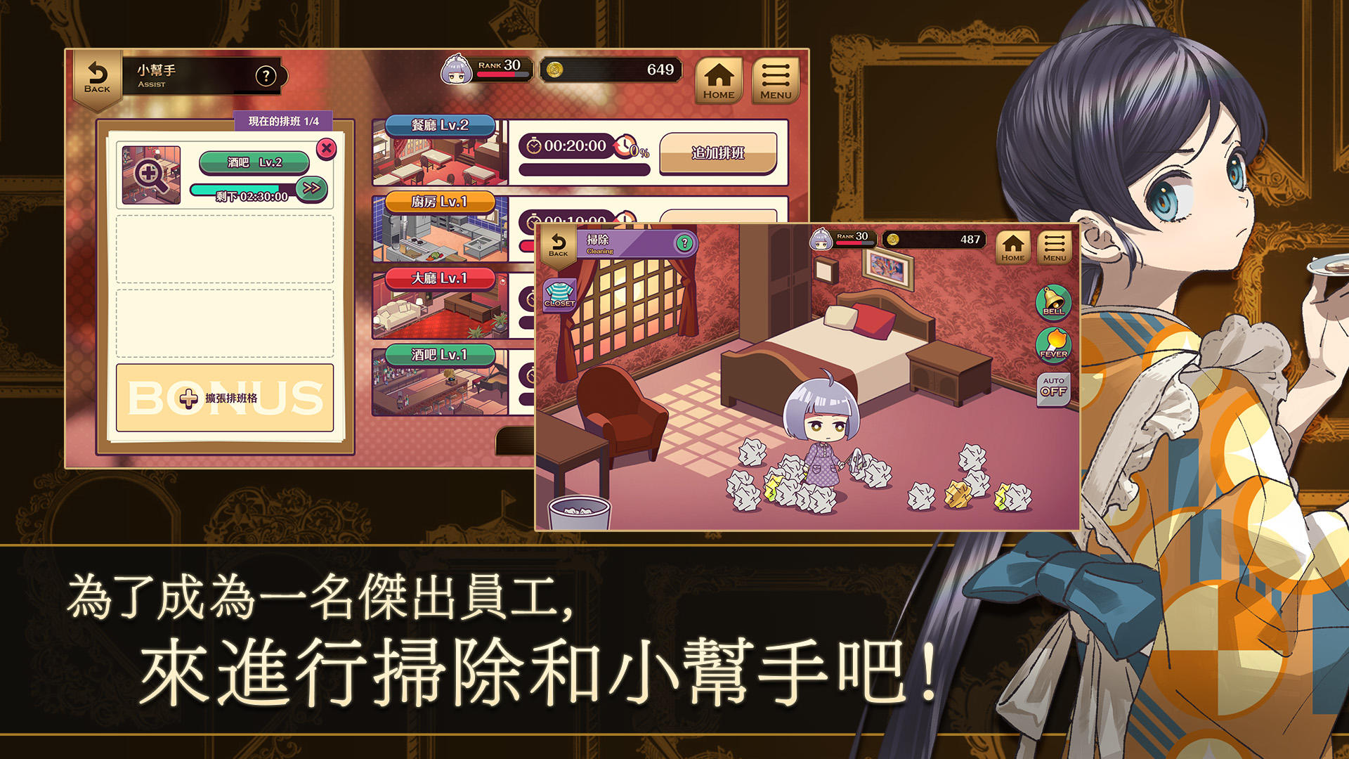 Screenshot of 黃昏旅店 Re:newal：異世界解謎冒險