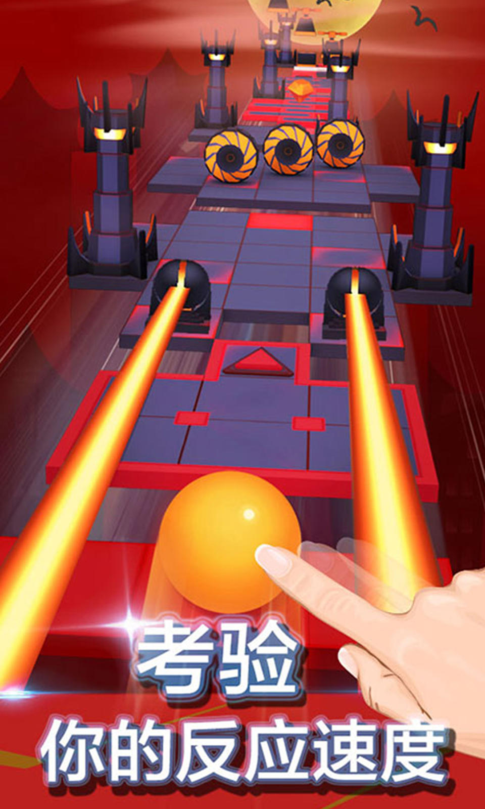 Screenshot 2 of 滾動的天空 3.4.0.1