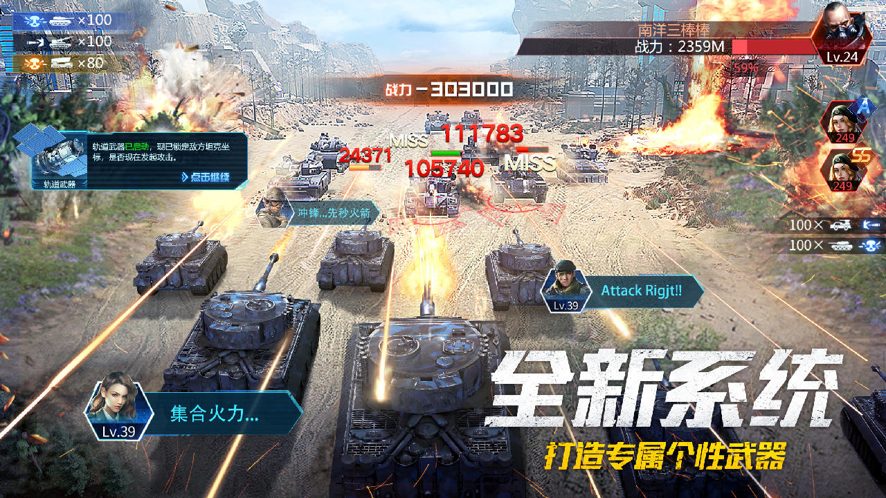 Cuplikan Layar Game 我的使命