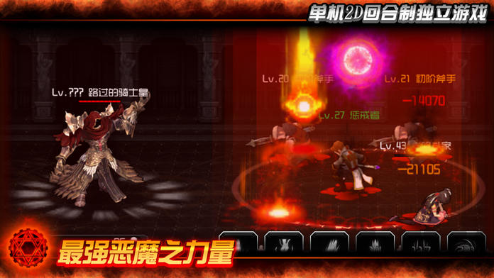 Screenshot 1 of Devil Demo ဗားရှင်း 