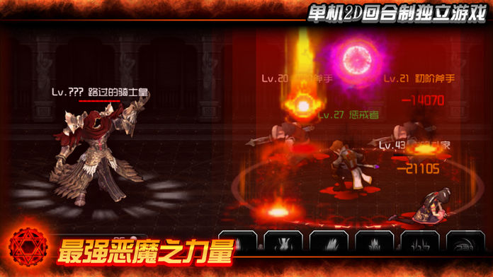 Screenshot 1 of Devil Demo Version 