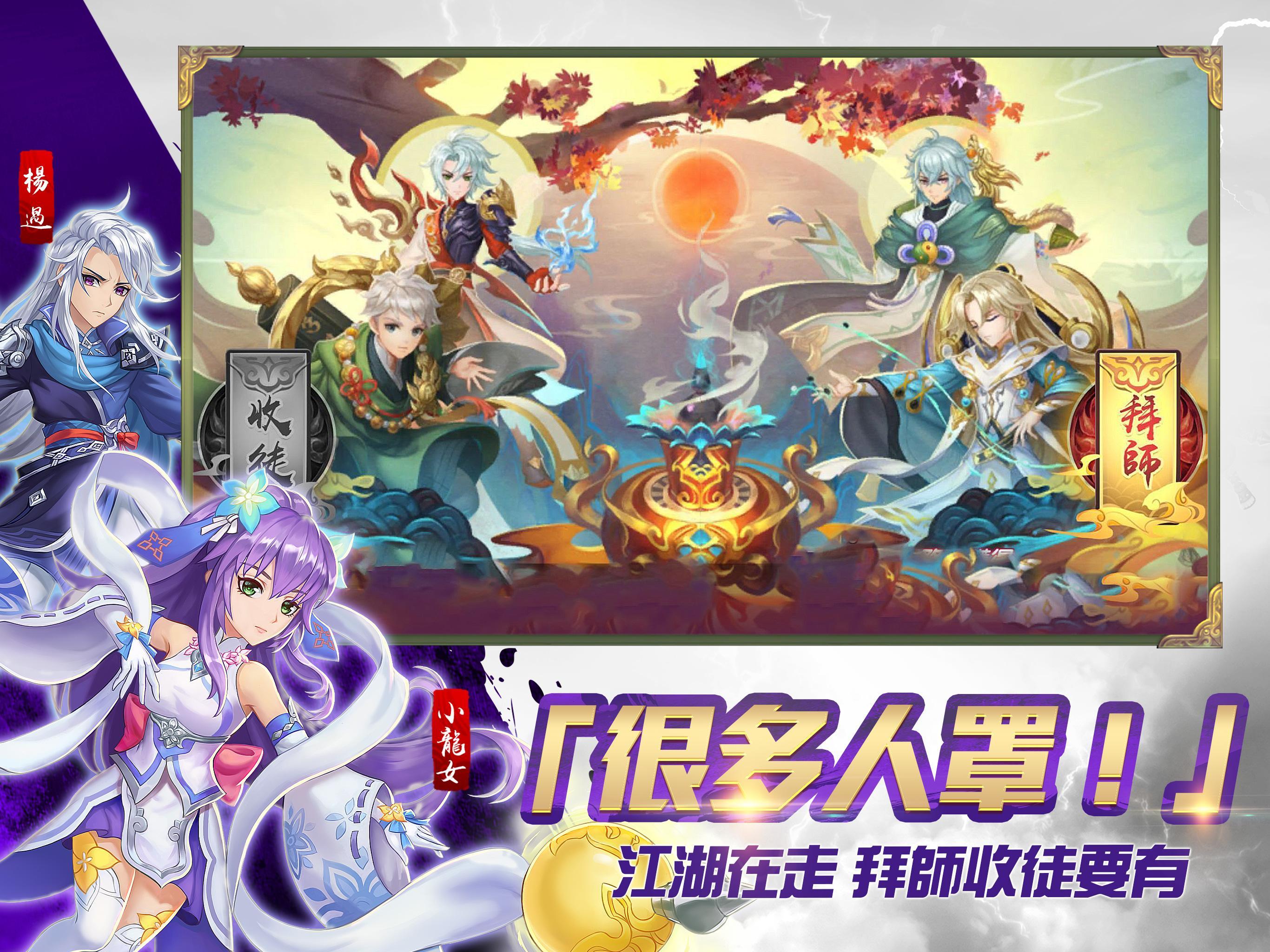 射鵰英雄傳3D 게임 스크린샷