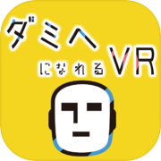 VR that can become Damihae