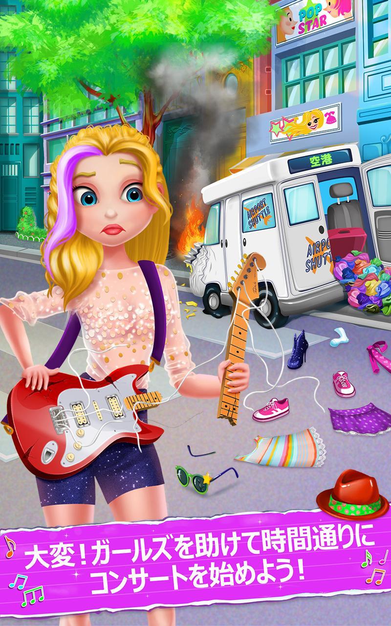 ロックスター・ガールズ -  ロックバンド ゲームのスクリーンショット