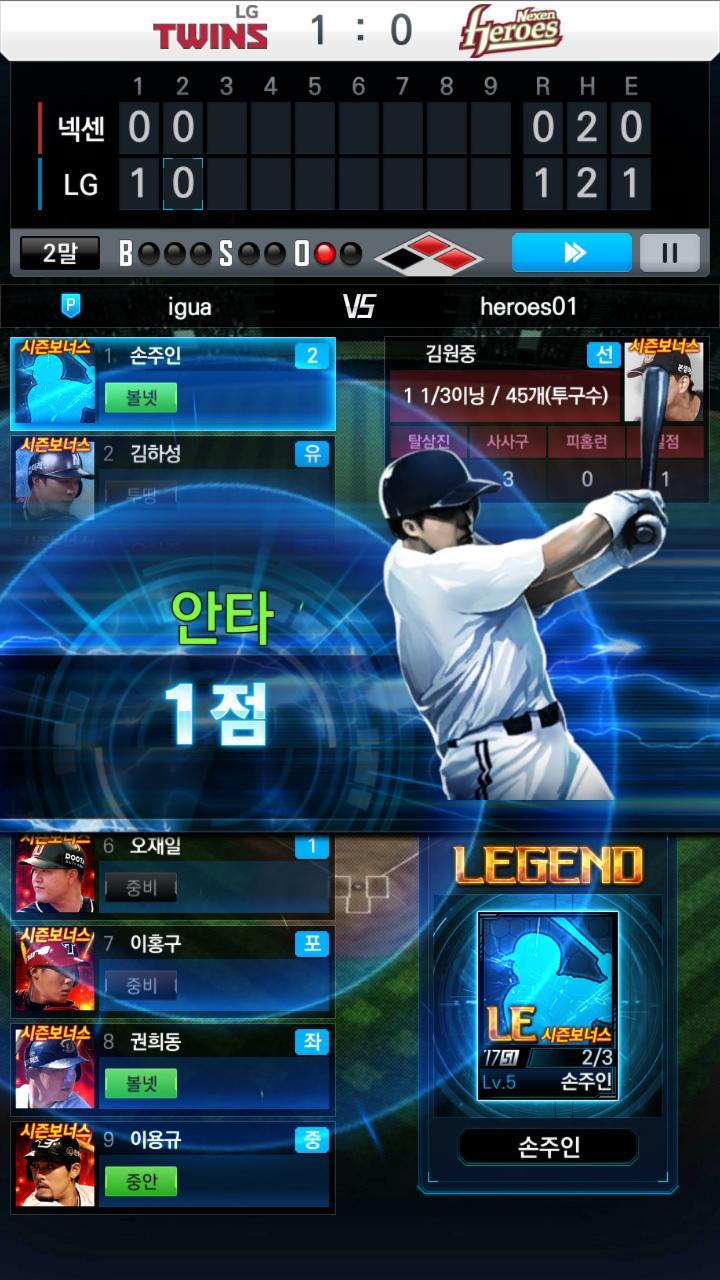 Captura de Tela do Jogo 레전드라인업