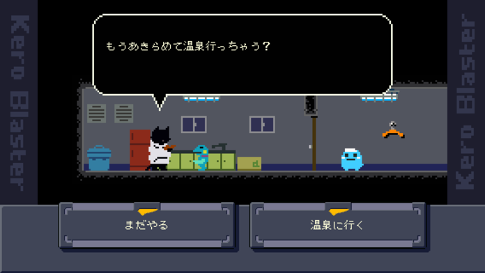 ケロブラスター ゲームのスクリーンショット