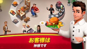 World Chef ゲームのスクリーンショット