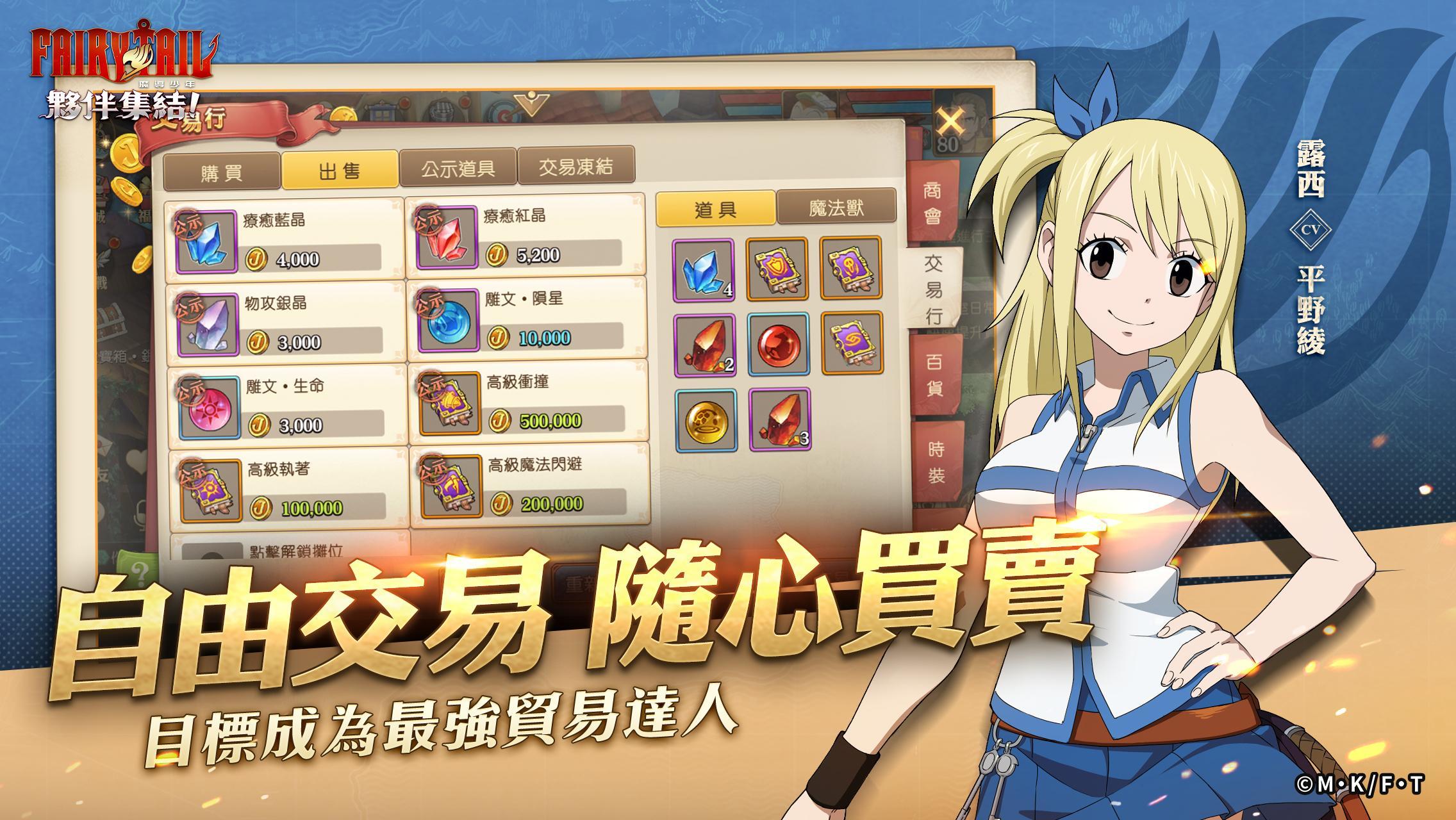 魔導少年：夥伴集結！ 遊戲截圖