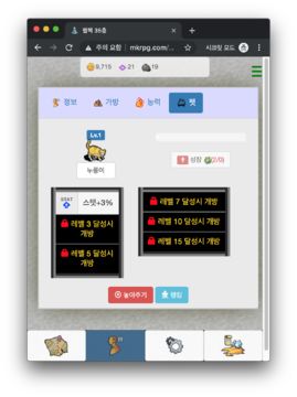 웹핵 로그라이크 Game Screenshot