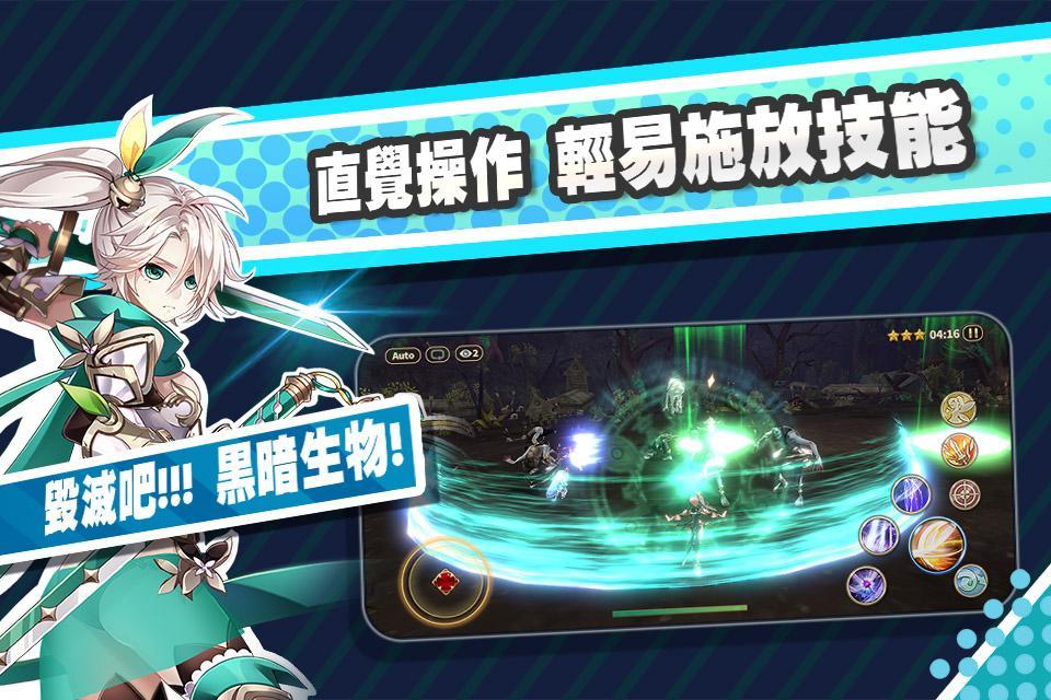 曙光2：光明與黑暗 遊戲截圖