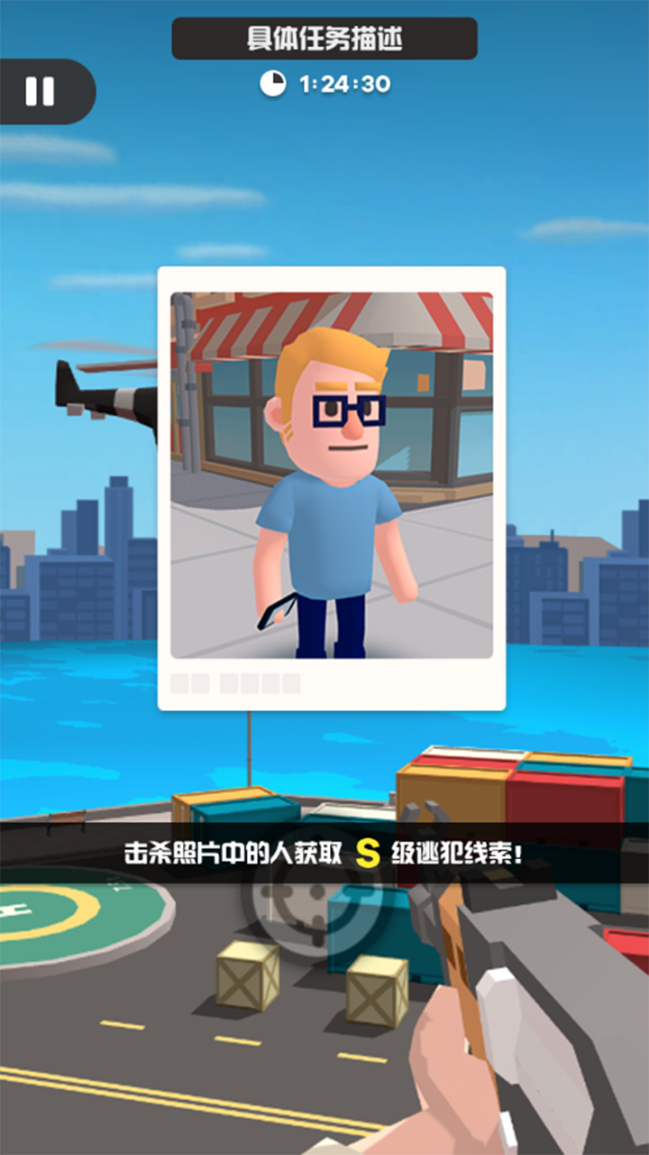 狙击谜团 Game Screenshot