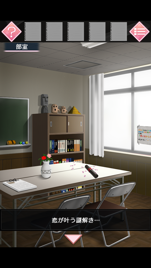 Скриншот игры 脱出ゲーム 恋桜のおまじない