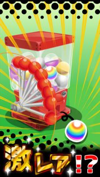 気まずい場面あるあるガチャ Game Screenshot