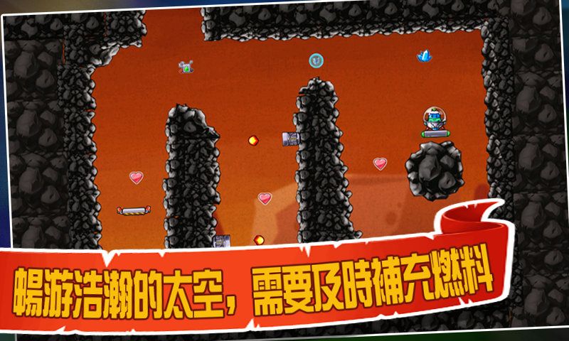 2014太空漫遊 遊戲截圖