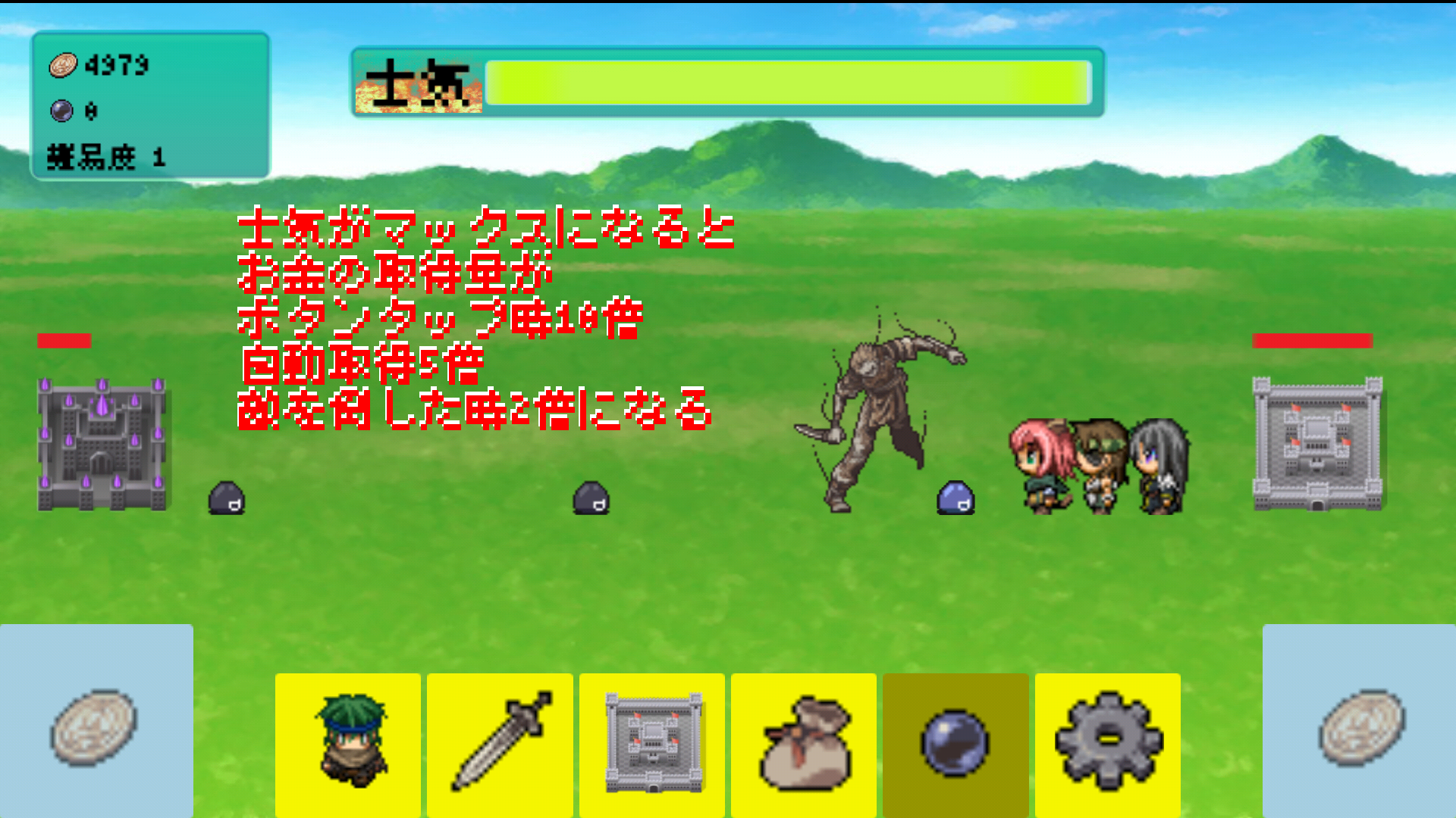 ∞攻城戦 - シンプルなクリック放置ゲーム ภาพหน้าจอเกม