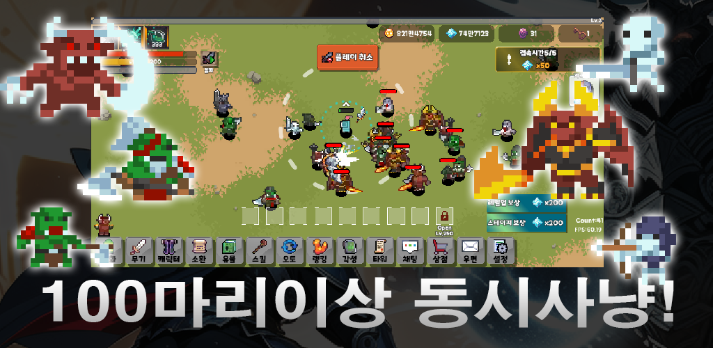 Screenshot of 전설영웅 키우기 - 방치형 RPG