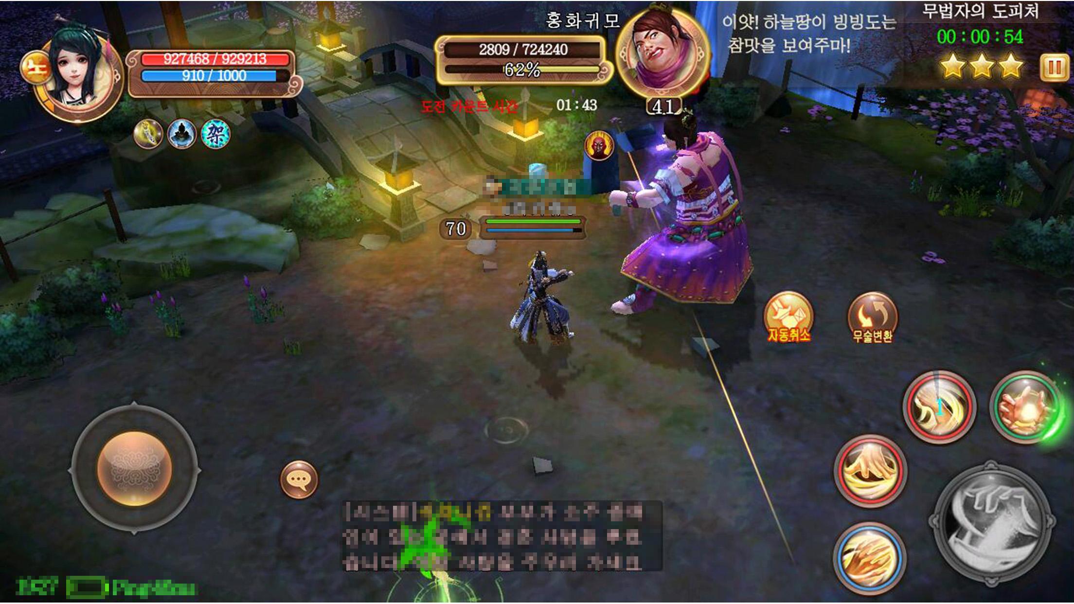구음진경 for Kakao ゲームのスクリーンショット