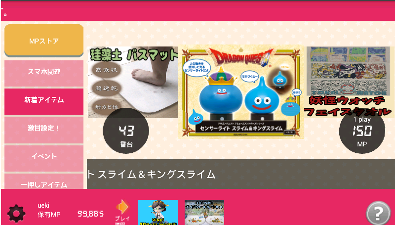 Screenshot 1 of "โมบาคุเระ" เกมปั้นจั่นมหัศจรรย์ออนไลน์ 1.1.5
