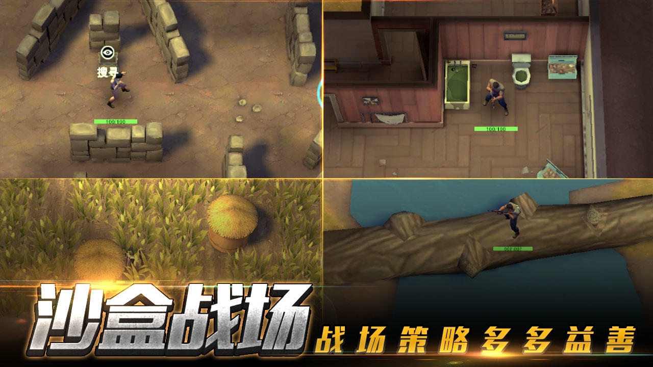 特训小队（测试服） screenshot game