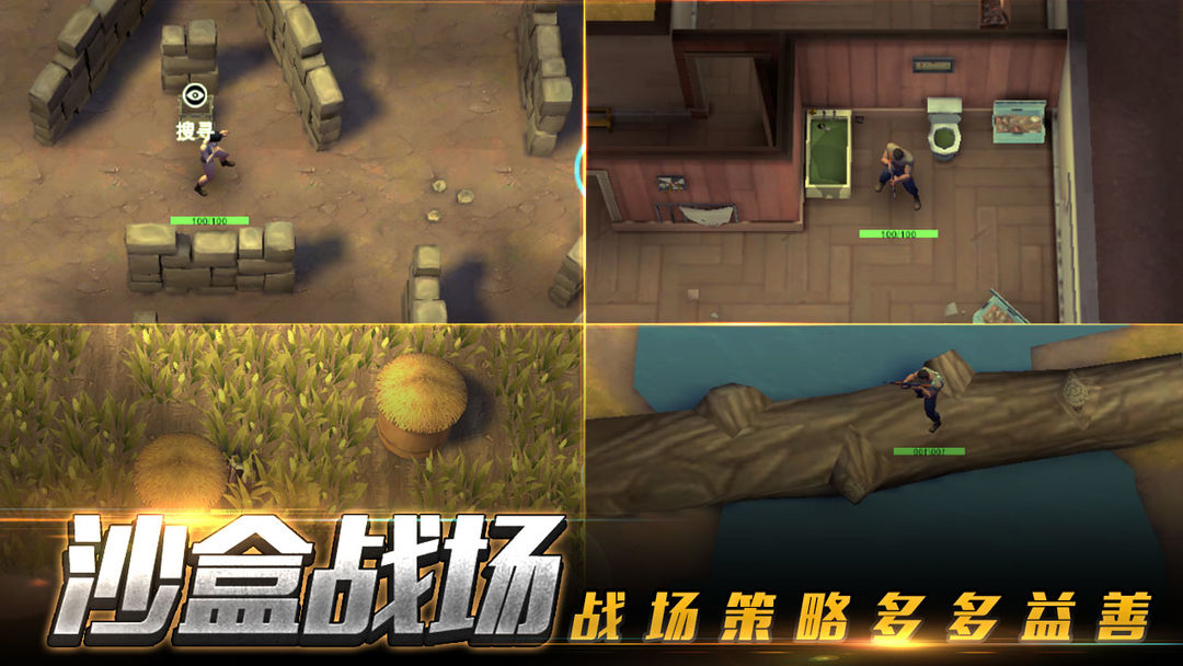 特训小队 screenshot game