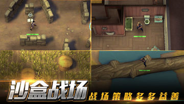特训小队(测试服) Game Screenshot