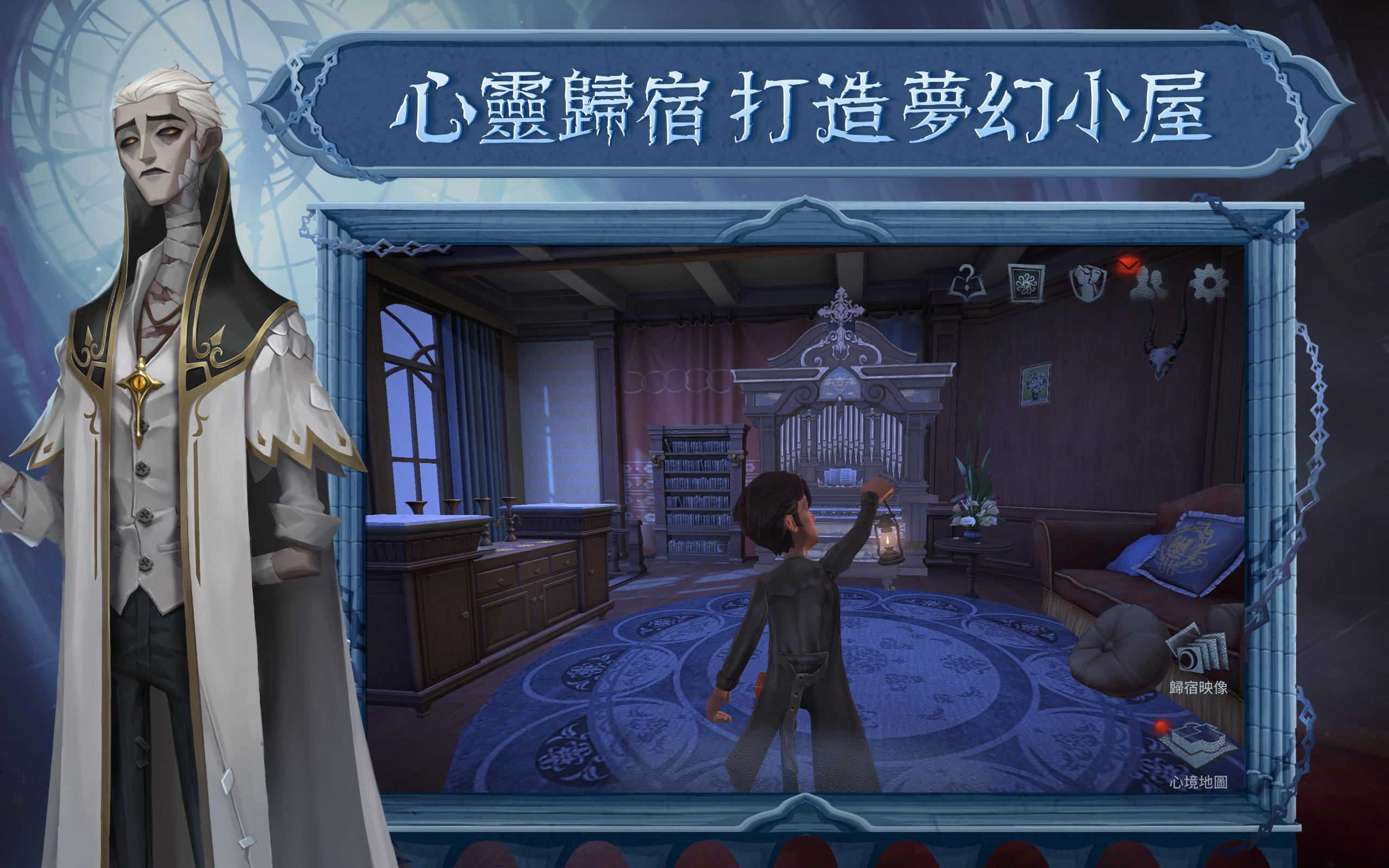 第五人格遊戲截圖