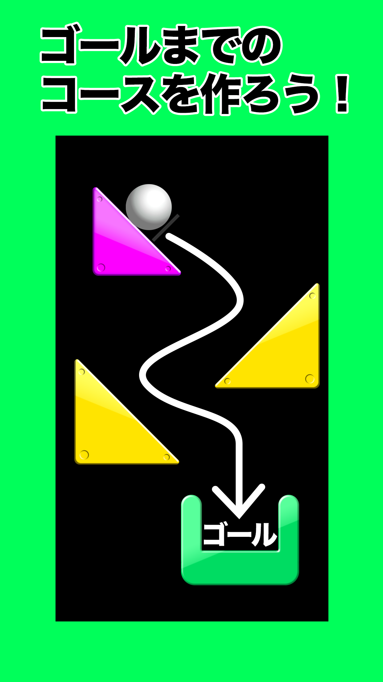 ピタゴラボール 게임 스크린샷