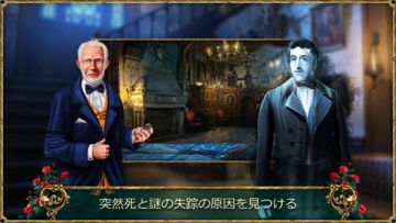 忘却の地:呪われた城 - アイテム探しアドベンチャー ゲームのスクリーンショット