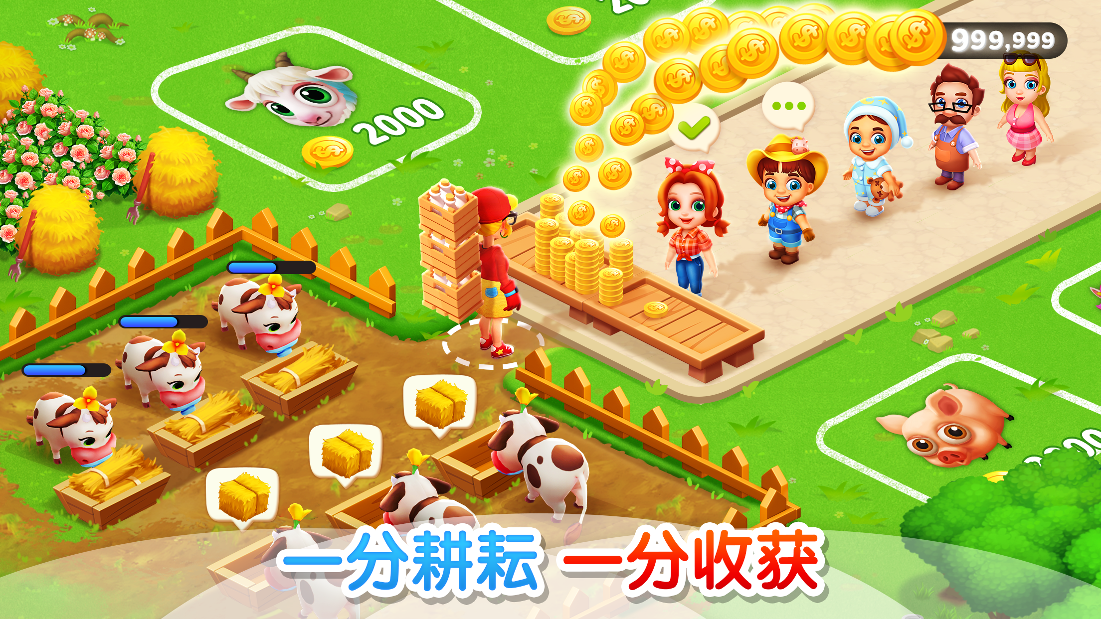 天天农场 ภาพหน้าจอเกม