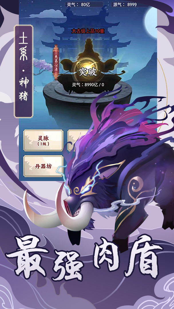 Screenshot of 战神荣耀
