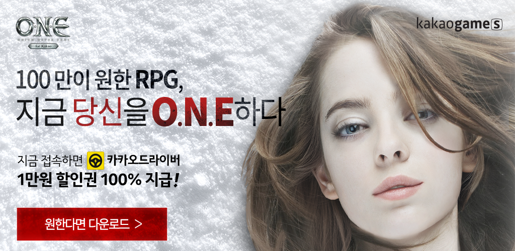 Banner of ONE(円) for Kakao 1.1.9