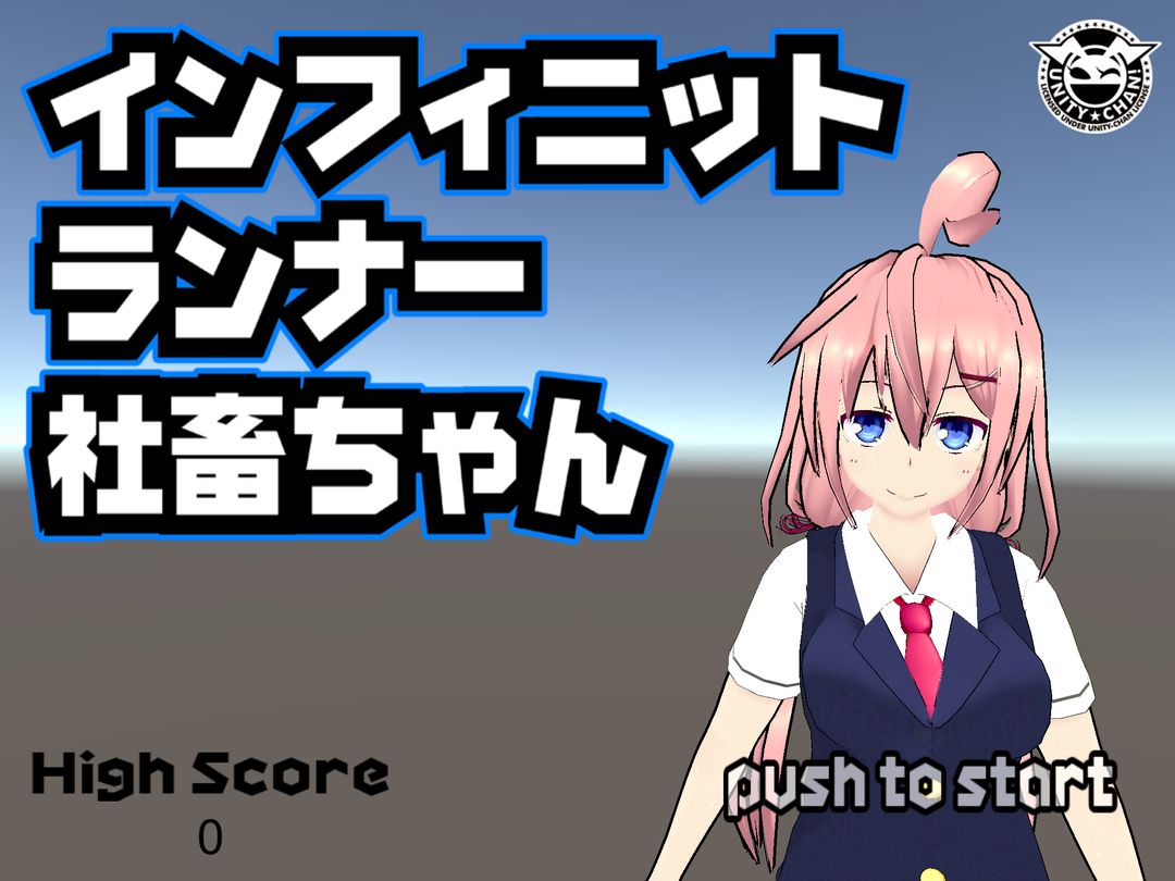 Screenshot of インフィニットランナー社畜ちゃん