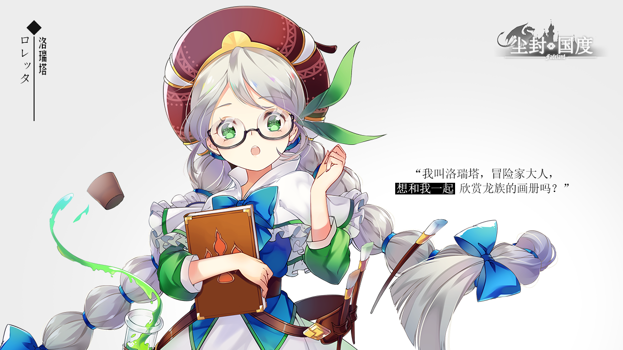 尘封国度 Game Screenshot