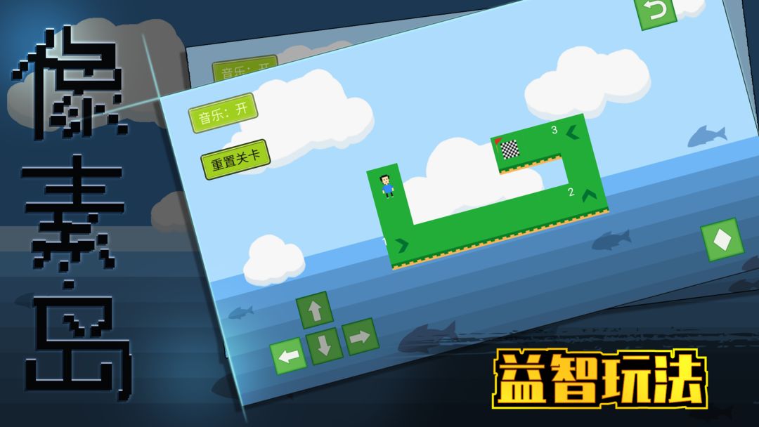 像素岛 screenshot game