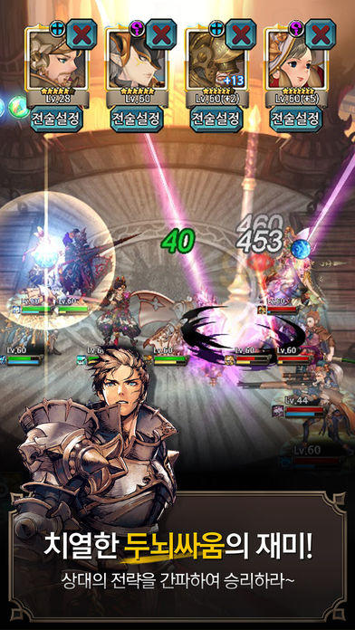 나이츠 오브 클랜 Game Screenshot