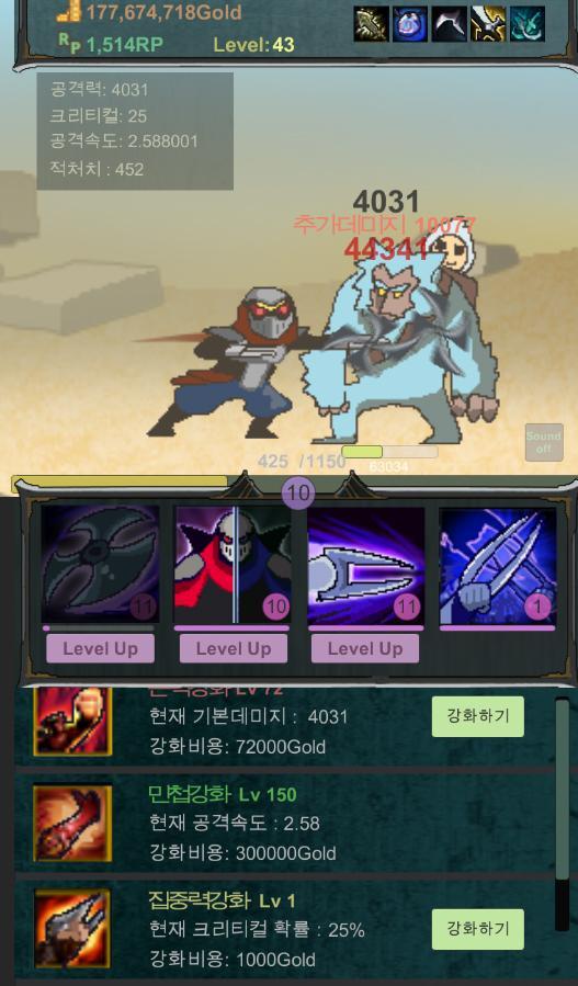 제드키우기 Game Screenshot