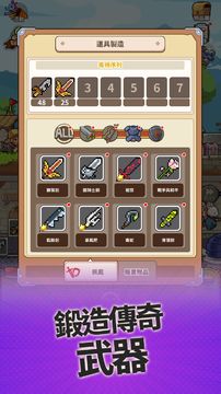 King Smith : 打鐵之王 遊戲截圖