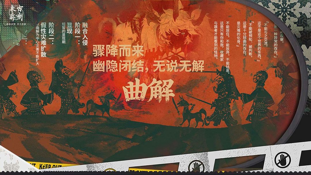 Screenshot of 来古弥新（测试服）