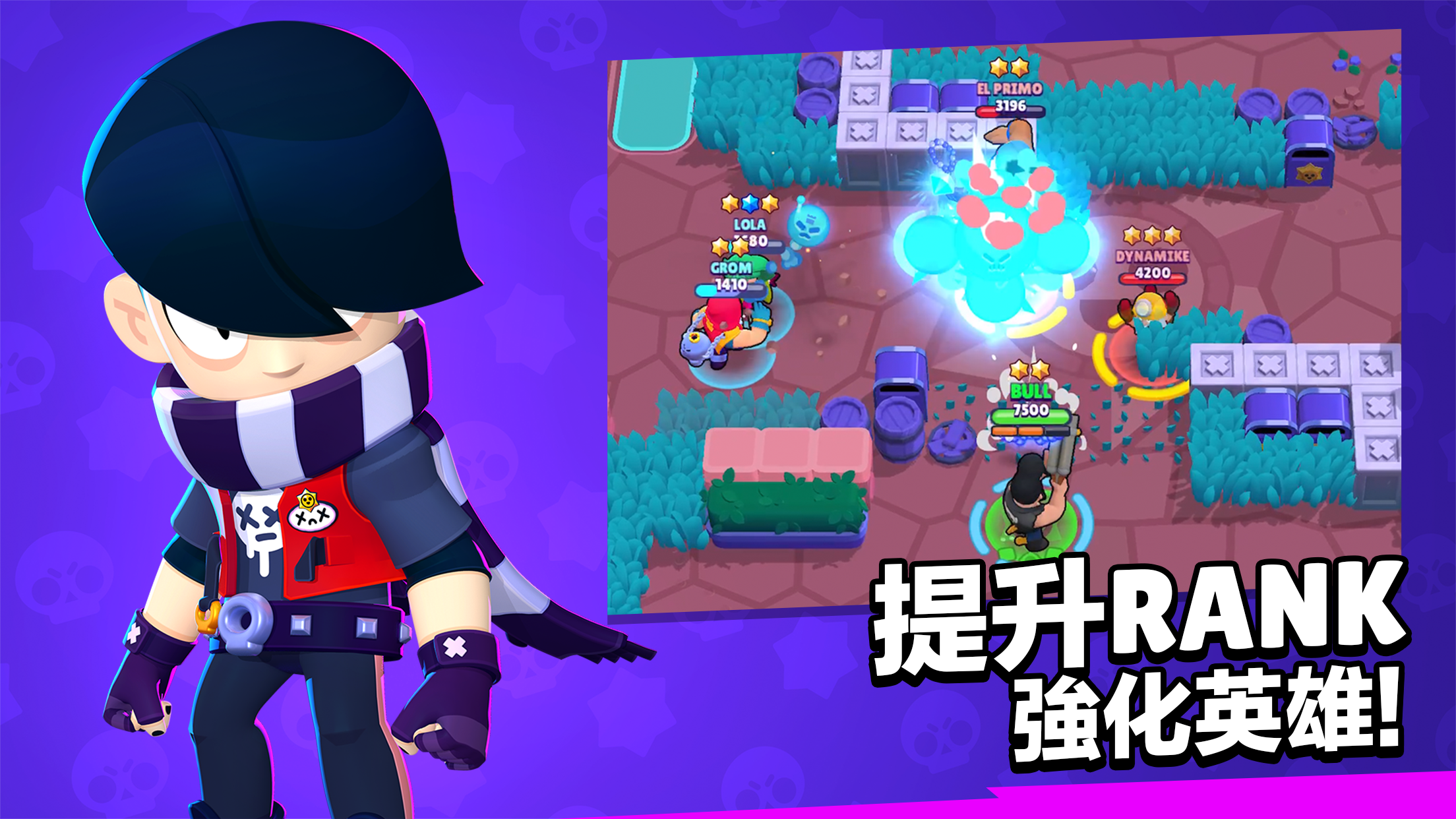 荒野亂鬥 遊戲截圖