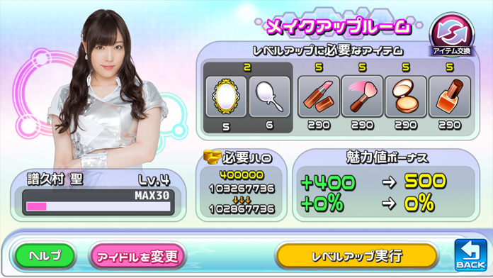 Скриншот игры ハロプロタップライブ