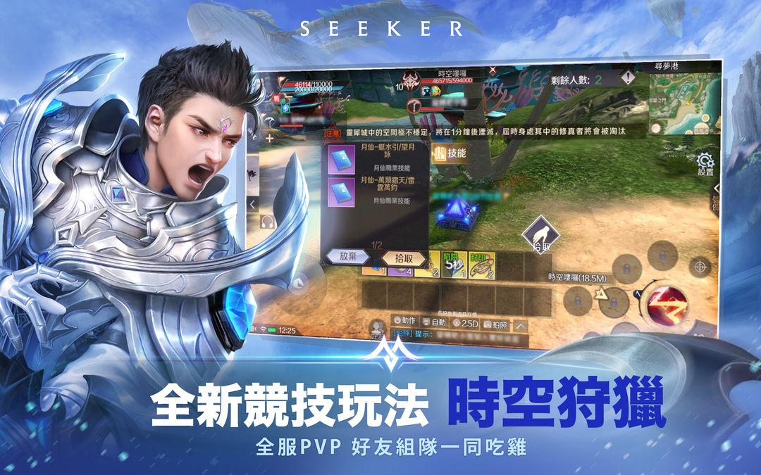 Screenshot of 完美世界M