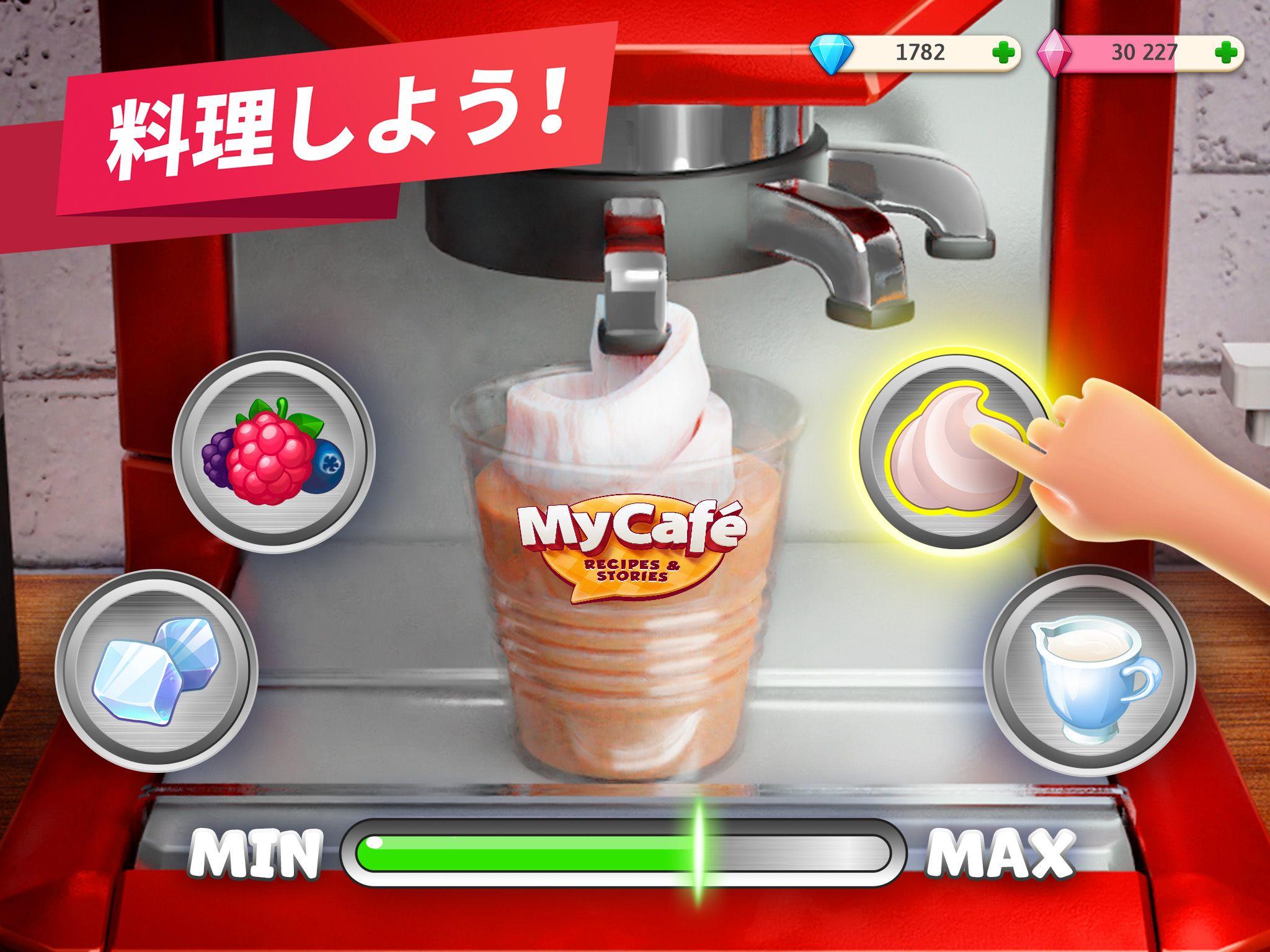 マイカフェ — レストランゲーム ゲームのスクリーンショット