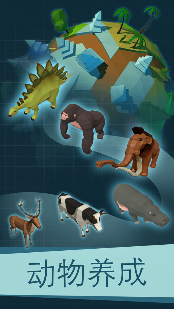 动物星球：进化 ภาพหน้าจอเกม