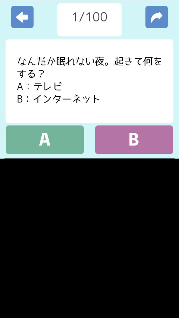 Screenshot of 彼氏力診断