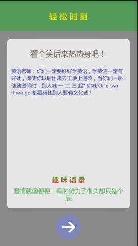 智趣录 ゲームのスクリーンショット