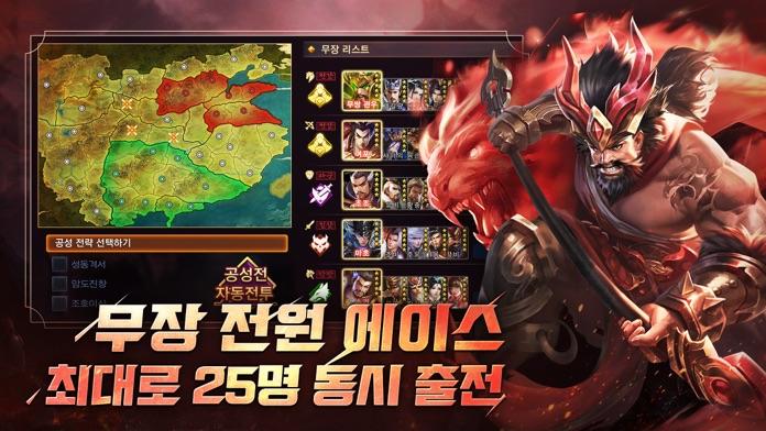 신삼국지: 에볼루션 Game Screenshot